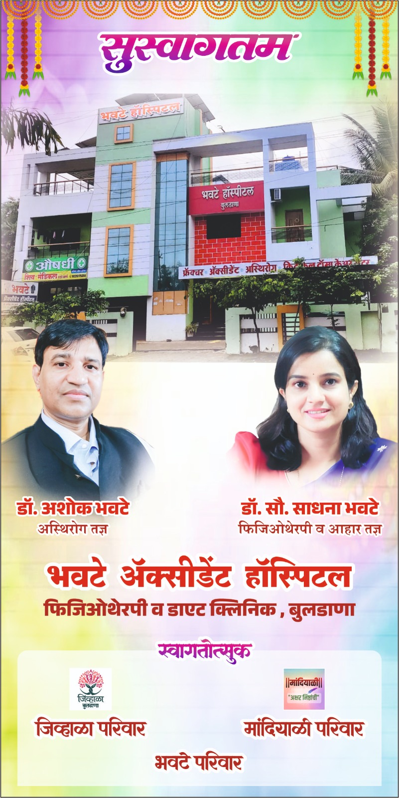Free Consultation